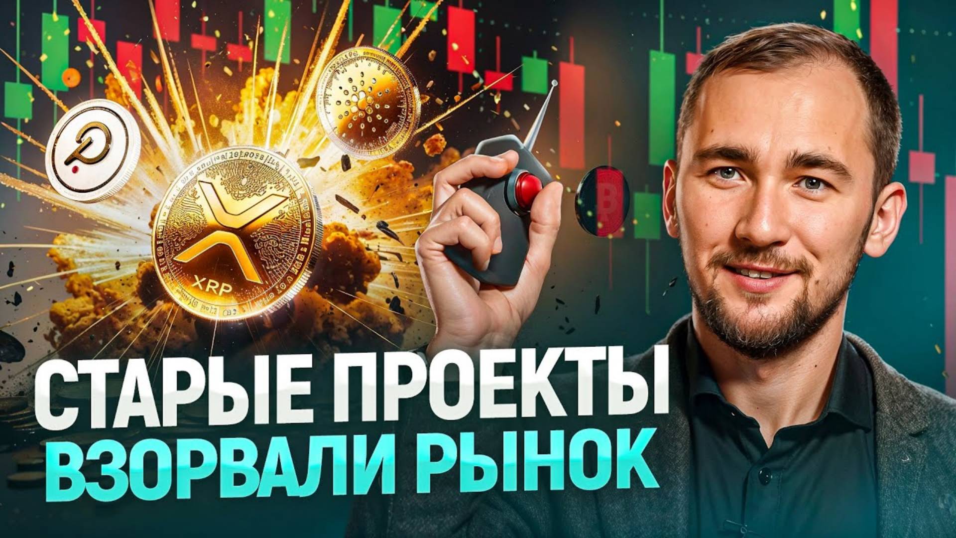 Почему растут гиганты? XRP, DOT, ADA... Анализ и прогноз XRP, DOT, ADA.. смотреть онлайн