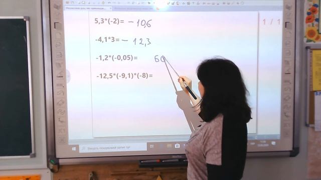 Множення раціональних чисел. 6 клас смотреть онлайн