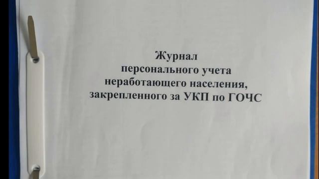 УКП по ГОЧС 2022 смотреть онлайн