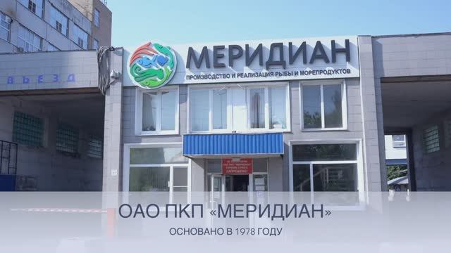 компания Меридиан смотреть онлайн
