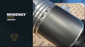 Как наносят покрытия на поршни двигателей? Обзор материалов MODENGY для поршней ДВС