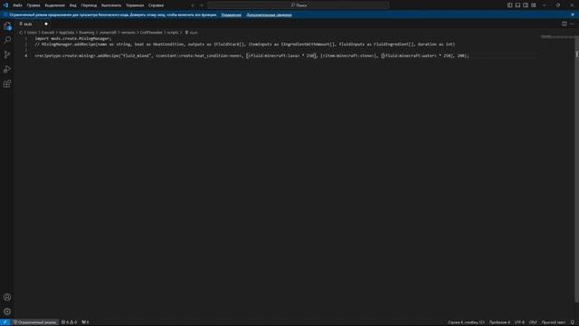 CreateTweaker Minecraft 1.20.1. Как добавить крафт в Create. №3 Смешивание смотреть онлайн
