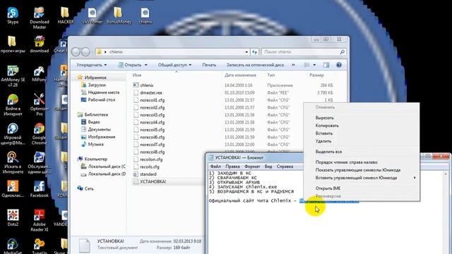 читы для Cs16