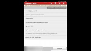 Проверка пробега автосканером Xdiag Pro (Launch x431 pro)