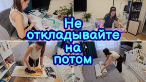 МОТИВАЦИЯ НА УБОРКУ | МОТИВАЦИЯ НА ГЛАЖКУ | БЫСТРАЯ УБОРКА | УТРЕННЯЯ УБОРКА | ОРГАНИЗАЦИЯ ХРАНЕНИЯ