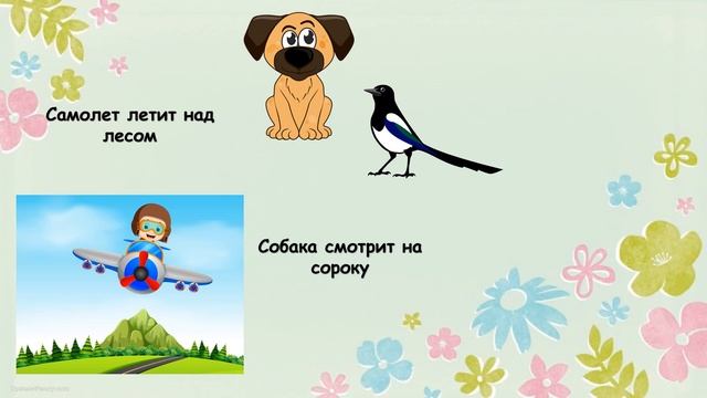 Автоматизация звука С (в предложениях) смотреть онлайн