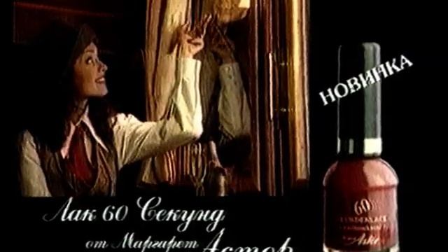 Рекламный блок (ОРТ, 1998?) смотреть онлайн