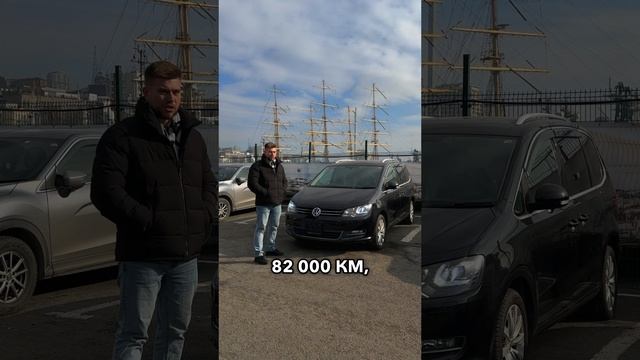 ВЫДАЛИ АВТОМОБИЛЬ КЛИЕНТУ! Привезли для нашего клиента из Ставрополя Volkswagen Sharan❗️#авто смотреть онлайн