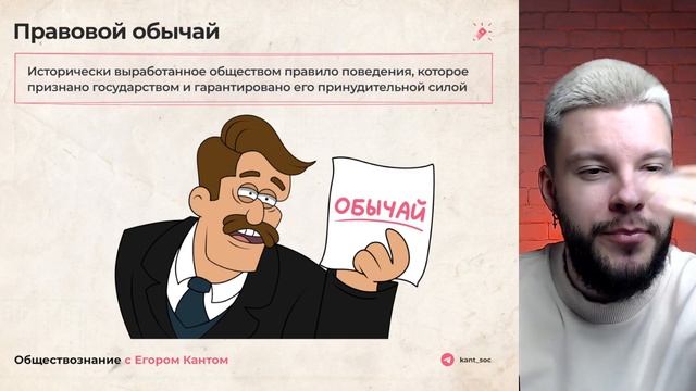 ИСТОЧНИК ПРАВА | ОБЩЕСТВОЗНАНИЕ ОГЭ | ЕГОР КАНТ смотреть онлайн