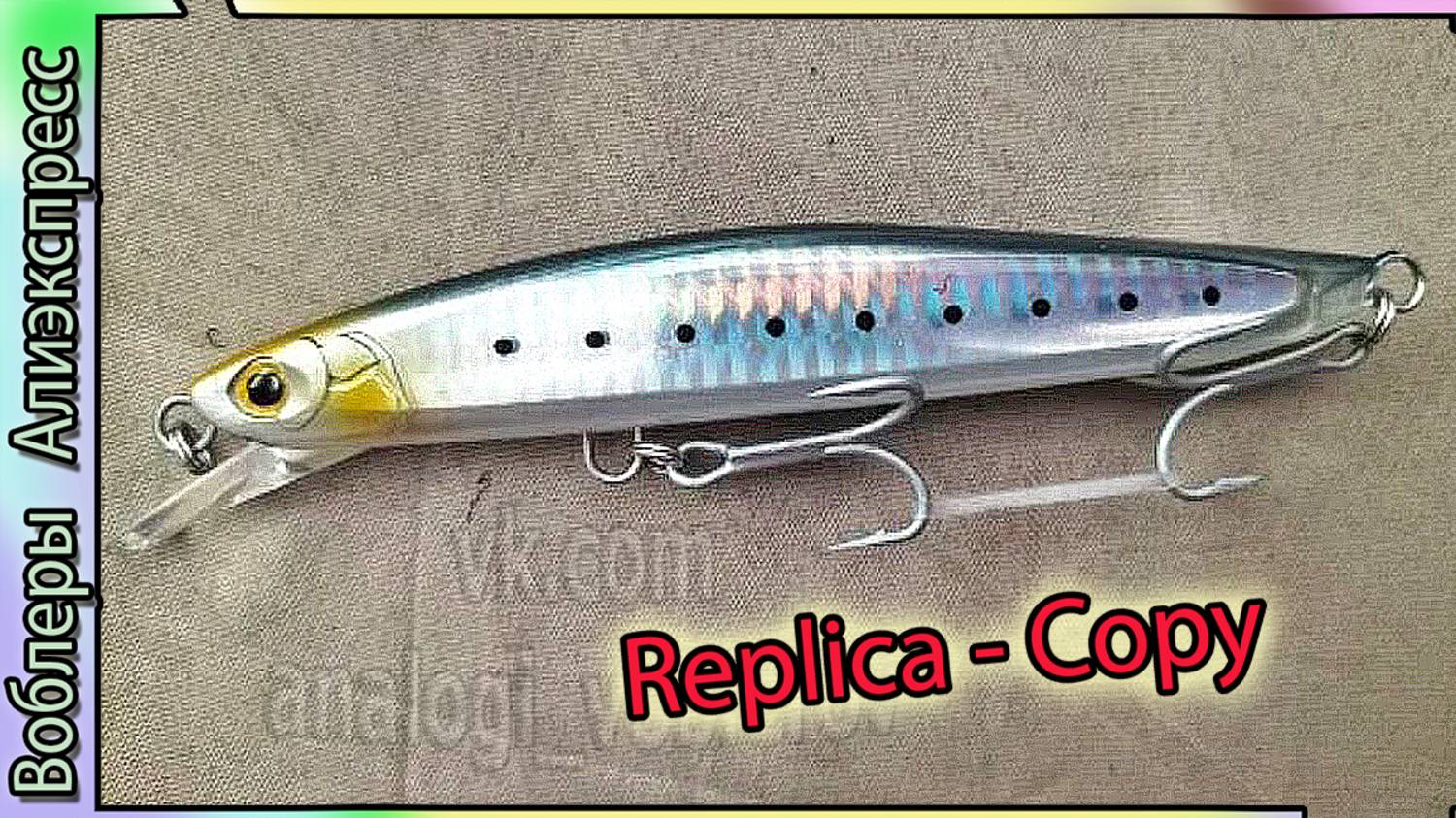 похож на - Smith Cherry Blood SR - воблер миноу с вальяжной игрой - с Алиэкспресс