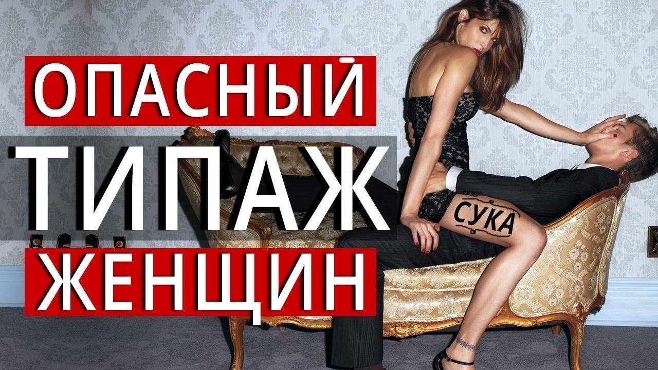 НЕПРИГОДНАЯ ЖЕНЩИНА ПРИЗНАКИ смотреть онлайн