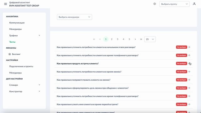 Цифровой РОП - демонстрация продукта