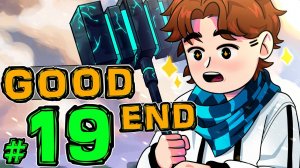 Lp. Новое Поколение #19 ХОРОШАЯ КОНЦОВКА • Майнкрафт