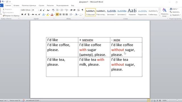 8. Тамак- аш жана чай/кофе заказ кылуу. смотреть онлайн