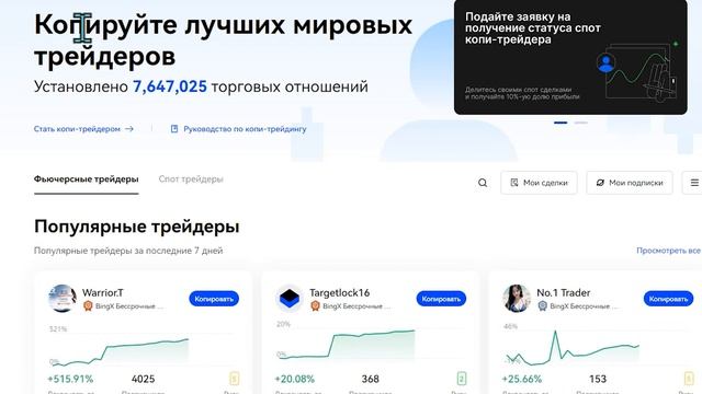 КАК ЗАРАБОТАТЬ на БИРЖЕ BINGX? ОБЗОР от А до Я! БИНГХ обзор + заработок 2024 смотреть онлайн