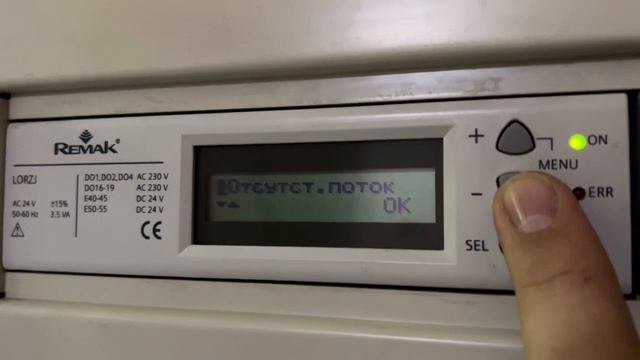 Контроллер Remak #автоматика #вентиляция #электротехника смотреть онлайн