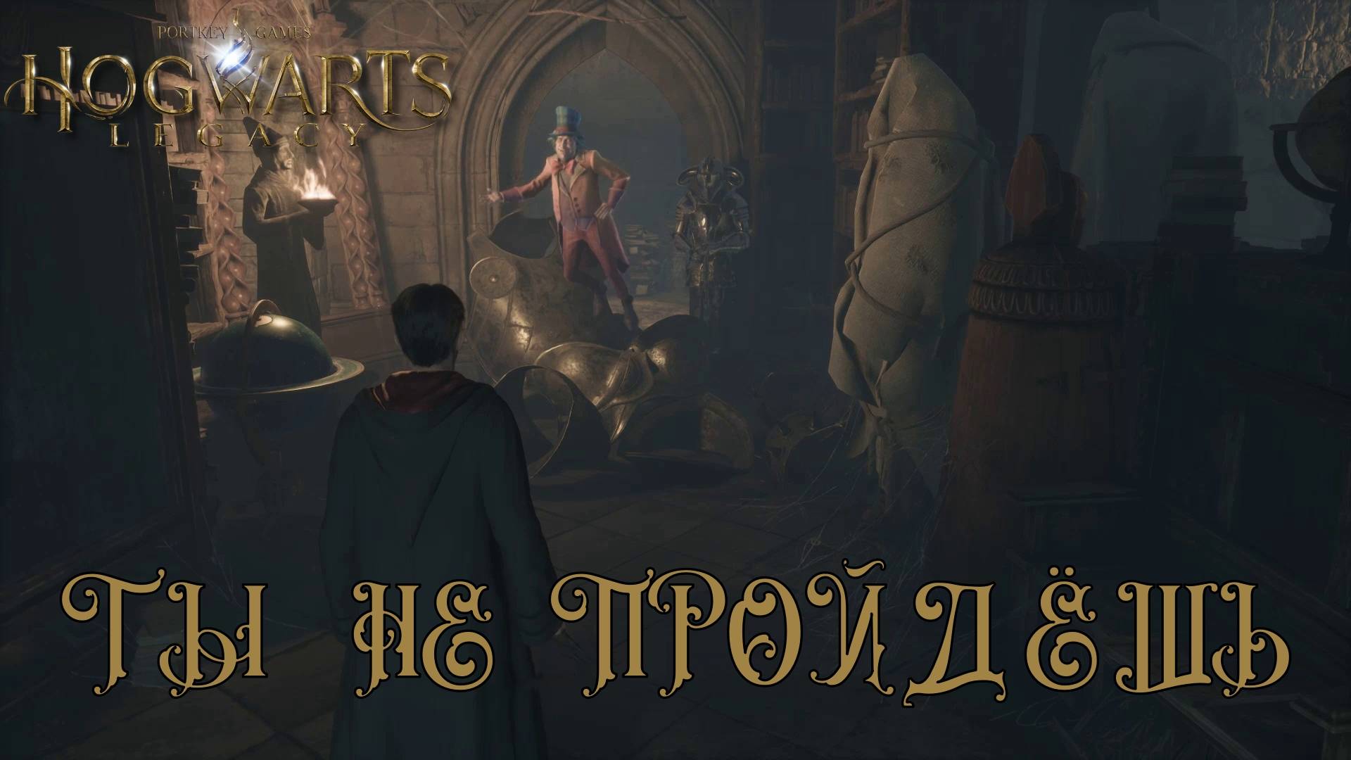 HOGWARTS LEGACY. Серия №4, "КАК ПРОЙТИ В БИБЛИОТЕКУ?" | Космонавт Play