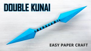 Как сделать кунай из бумаги