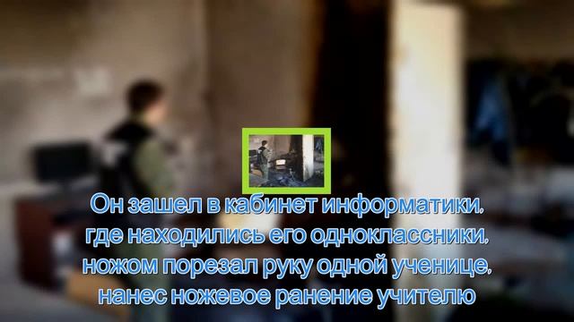 В пережившей нападение школе Стерлитамака возобновились занятия смотреть онлайн