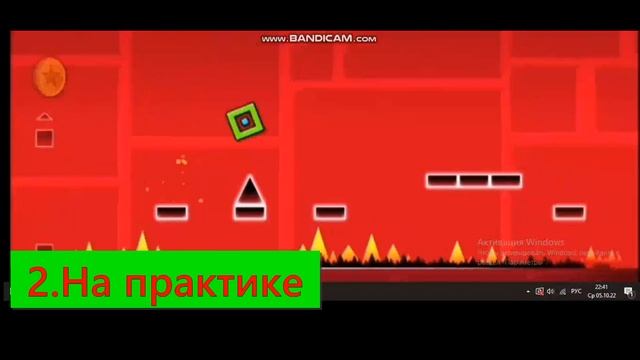 Топ Способы как легко проходить уровни в geometry dash смотреть онлайн