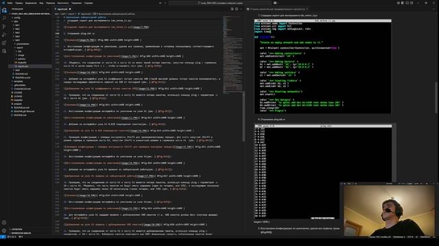 Выполнение отчета к лабораторной работе 5