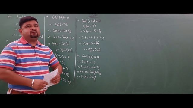 INVERSE TRIGONOMETRIC FUNCTIONS II BOARD II JEE MAIN II PROBLEMS смотреть онлайн