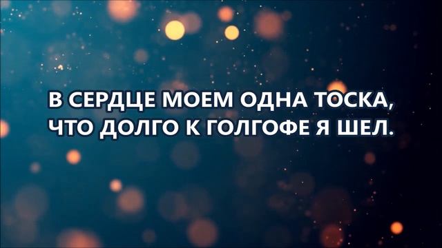 Я знаю Ты в жизни моей стал опорой. смотреть онлайн