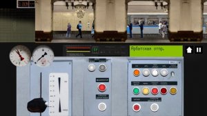 Арбатско-Покровская линия метро