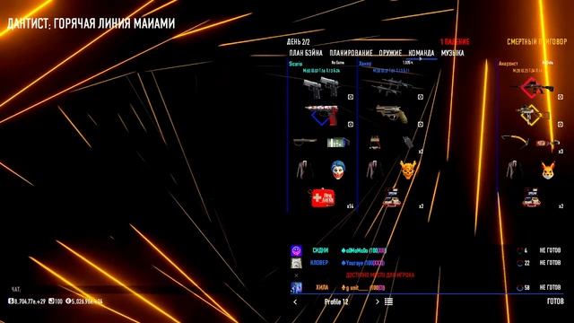 payday 2 мотель маями ОД смотреть онлайн