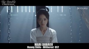 🎵_Клип_к_дораме_Двойник_｜_The_Double_OST_黄诗扶_凋零_墨雨云间_02