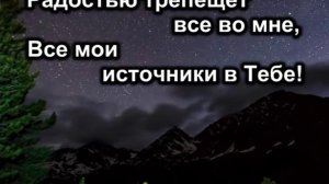 Не в словах молитвенных речей