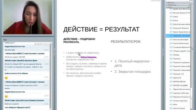 Тренинг Где скрываются ваши мечты и цели? 19/11/16 Лейсан Каримова, команда Драйв смотреть онлайн