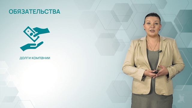 Видео 11.2 Бухгалтерский учет пассивов организации при ОСНО смотреть онлайн