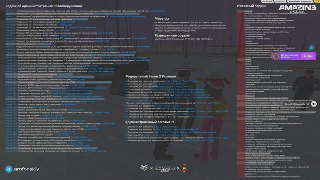 угрозы в ООС смотреть онлайн