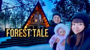 FOREST TALE ГЛЭМПИНГ ОБЗОР

#глэмпинг #екатеринбург #топ #обзор #урал