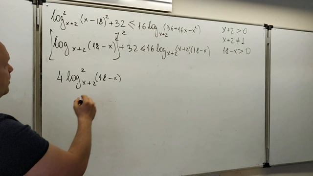 Логарифмическое неравенство. Профильный уровень ЕГЭ. Вторая часть. смотреть онлайн