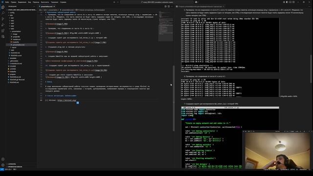 Выполнение презентации к лабораторной работе 5