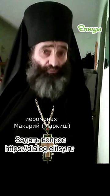 Писатель нечто открывает - но все уже открыто. Иеромонах Макарий (Маркиш) #shorts смотреть онлайн