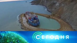 «Сегодня»: 20 января 2025 года. 19:00 | Выпуск новостей | Новости НТВ