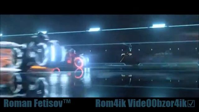 Клип трон наследие смотреть онлайн