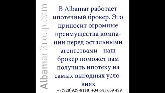 Агентство недвижимости ALBAMAR Group – компания с 9-летним опытом работы в сфере недвижимости. смотреть онлайн