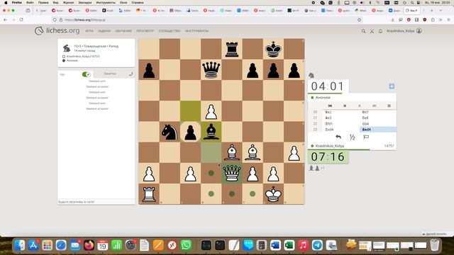 Играю в шахматы с другом смотреть онлайн