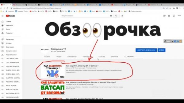 Не могу войти в ВК хотя логин и пароль правильный ! Что делать ?