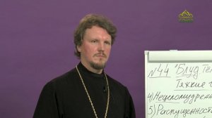 «Страсти и борьба с ними» с протоиереем Андреем Каневым. 9 апреля 2021