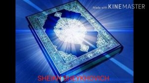 🌹🌷БЕХТАРИН 🌹СУРАХОИ 🌷КУРОНИ 🌷КАРИМ🌹