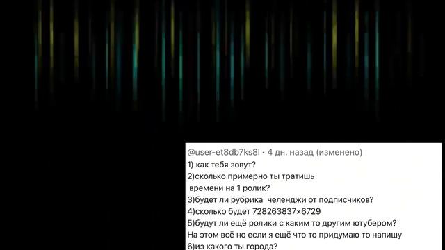 ВОПРОС ОТВЕТ НА 100 ПОДПИСЧИКОВ смотреть онлайн