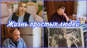 После Абхазии к родителям/Когда же это закончится? Старый фотоальбом/ Примерка/ Купила диван для сна