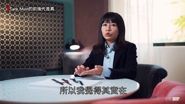 【編輯私心推】經典款必買清單！CARTIER卡地亞Tank Must的入手理由 смотреть онлайн