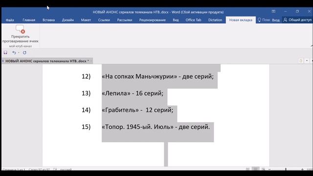 НОВЫЙ АНОНС сериалов телеканала НТВ. смотреть онлайн