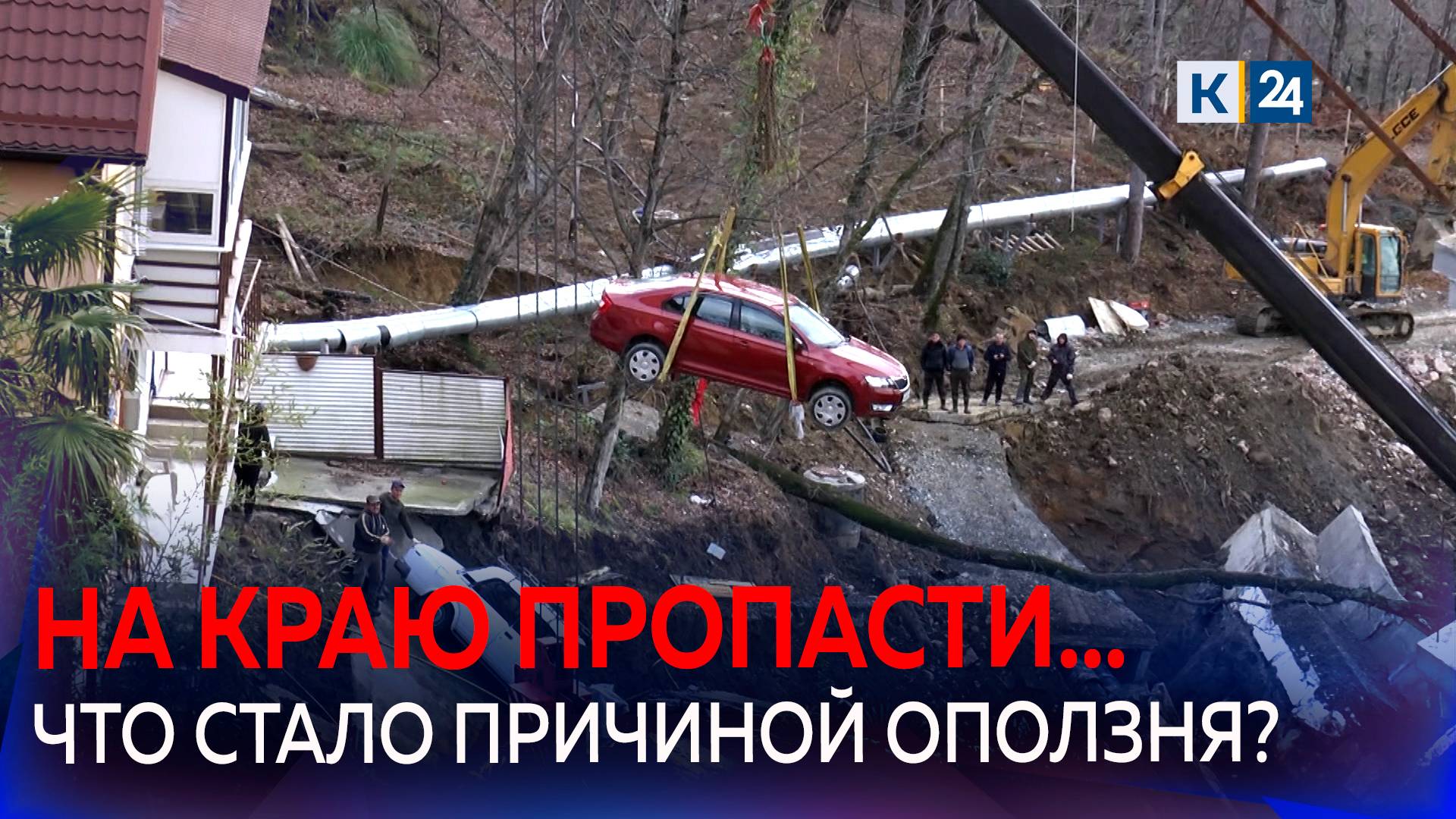 Стройка или оползень? Подпорная стена возле жилого дома обрушилась в Сочи смотреть онлайн